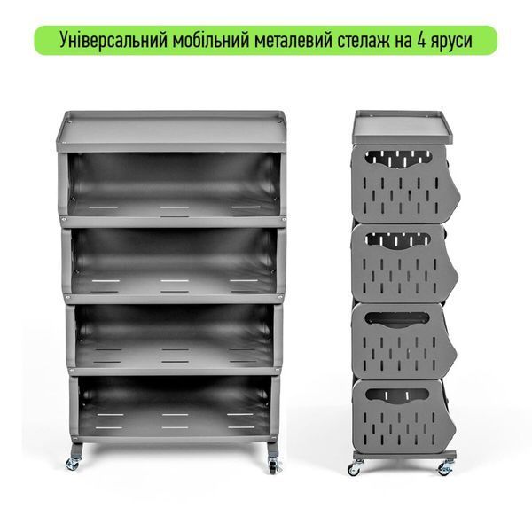 Стелаж універсальний для зберігання чотириярусний 60х30х77см SW-00002260 SW-00002260 фото