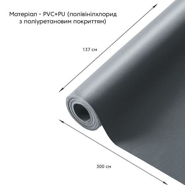 Самоклеюча екошкіра у рулоні 1.37х3м х 0.5мм Темно-сірий SW-00001340 SW-00001340 фото