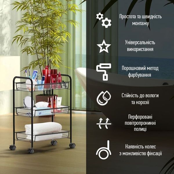 Етажерка мобільна триярусна універсальна з металу 45х27х65см Чорна SW-00002106 SW-00002106 фото