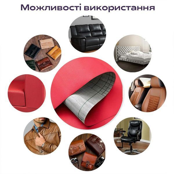 Самоклеюча екошкіра у рулоні 1.37х3м х 0.5мм Червоний SW-00002185 SW-00002185 фото