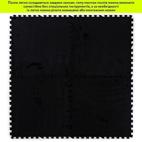 Підлога-пазл плюшевий ЧОРНИЙ 60*60*1cm (D) SW-00002079 SW-00002079 фото