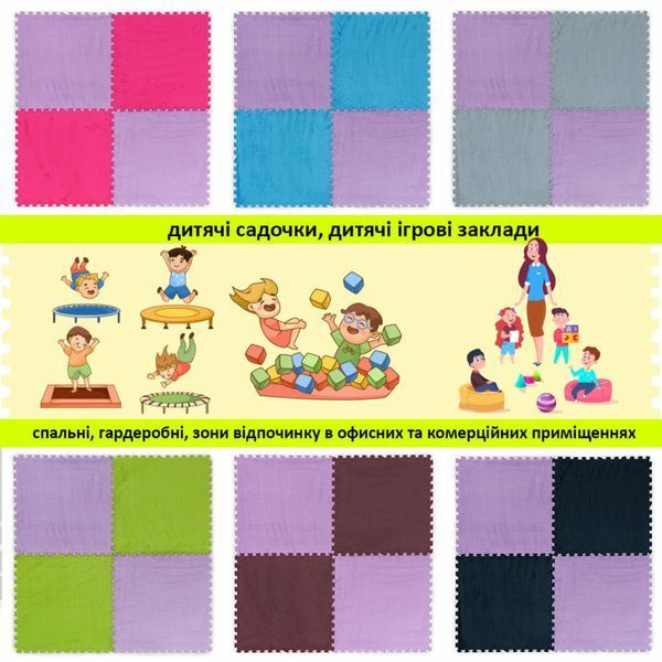 Підлога-пазл плюшевий 60х60х1см Фіолетовий (D) SW-00002087 SW-00002087 фото